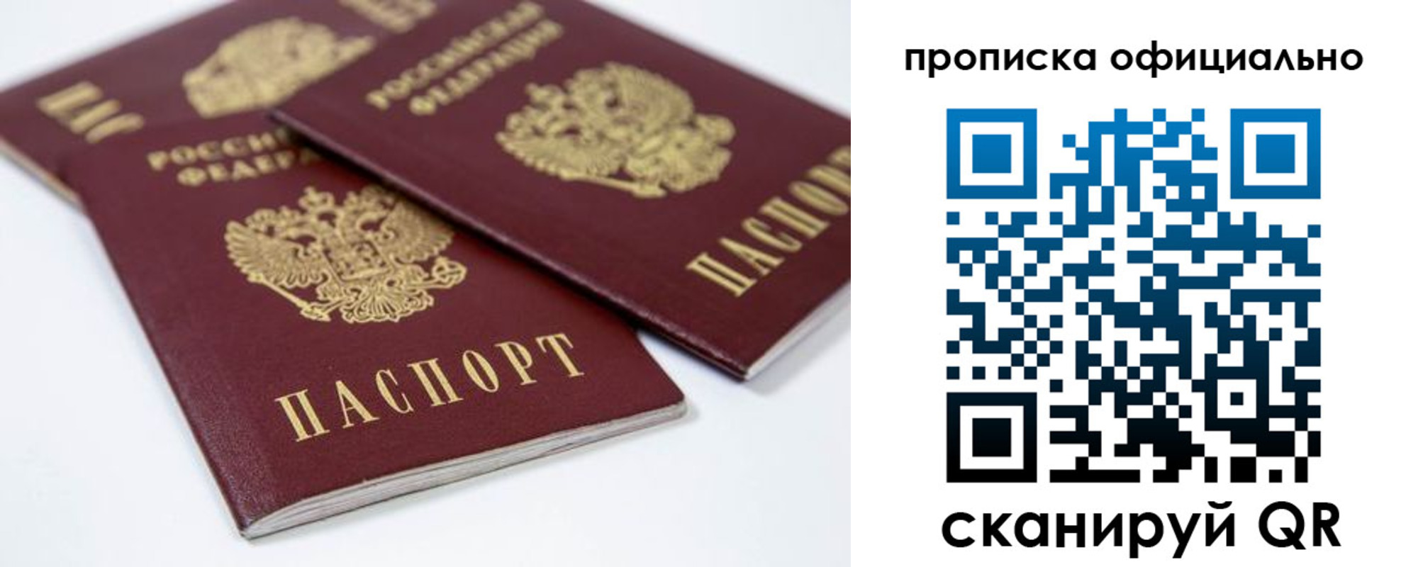 временная регистрация законно в Заречном
