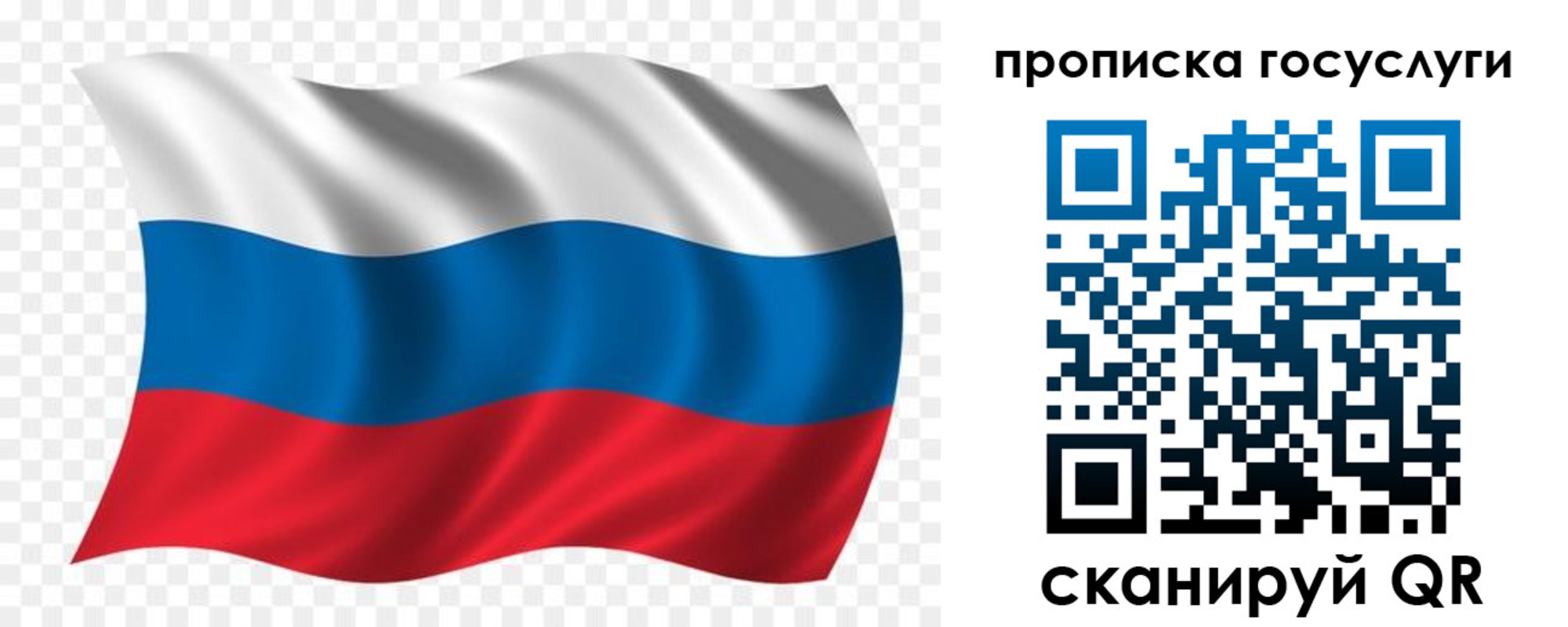 временная регистрация для всех в Заречном