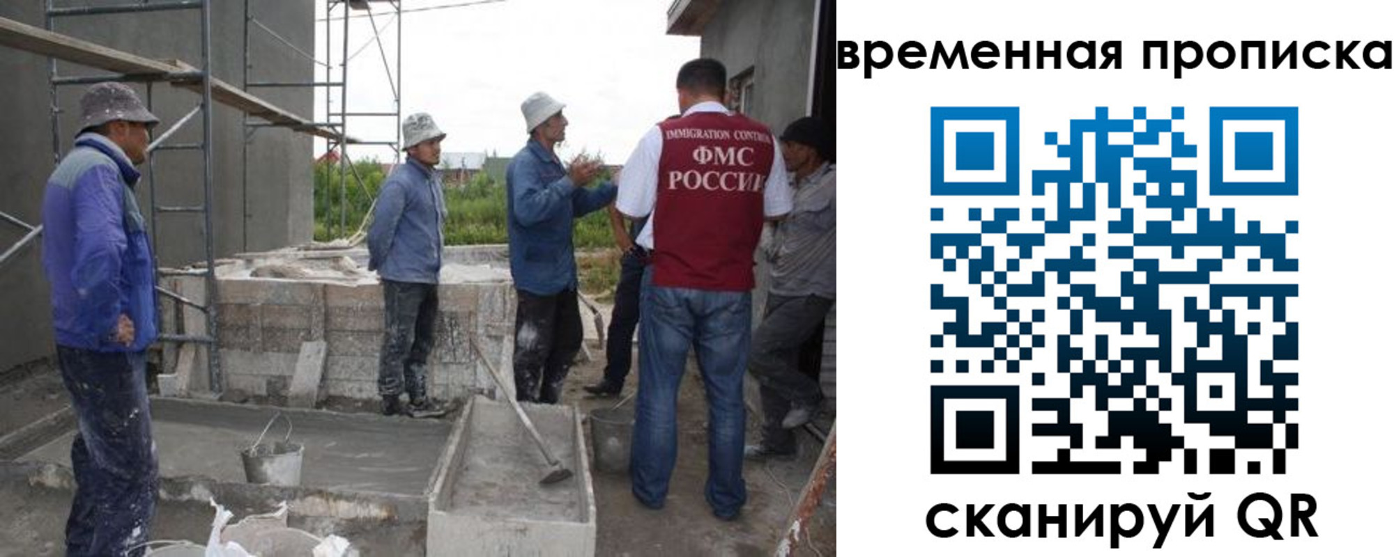 прописка 2025 в Заречном