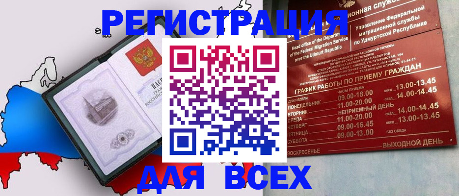 временная регистрация надежно в Заречном