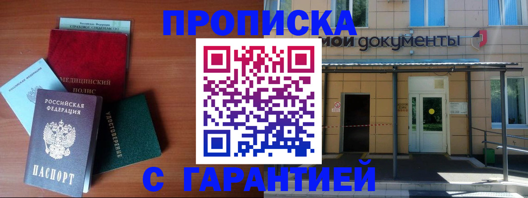 временная регистрация собственник в Заречном