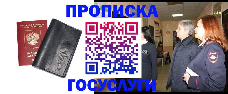 временная регистрация собственник в Заречном